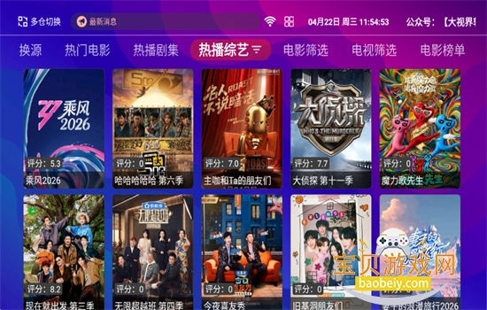 红猫影视TV最新版图6