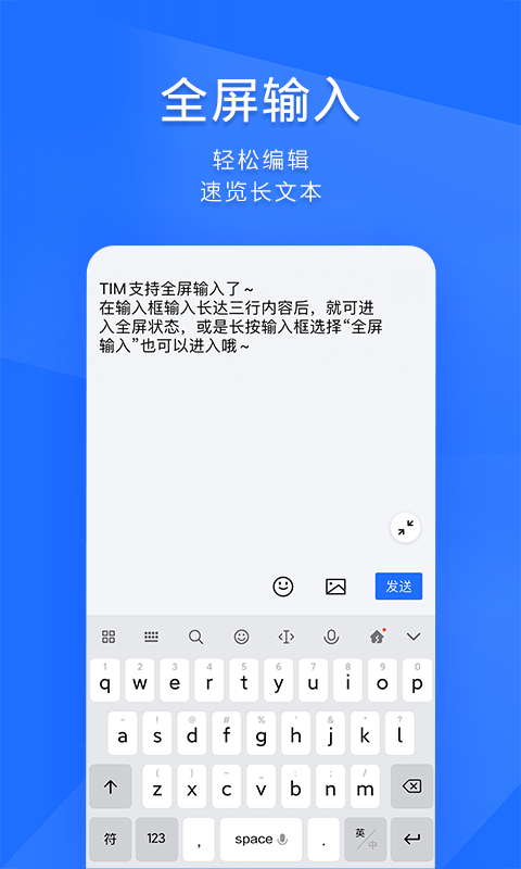 企业qq办公版图2