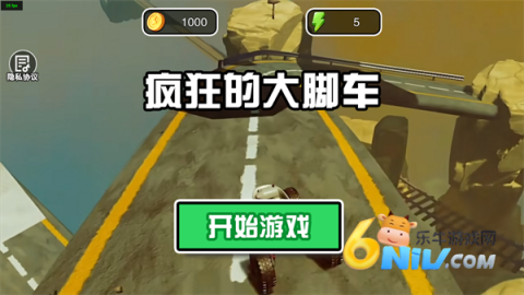 疯狂的大脚车图2