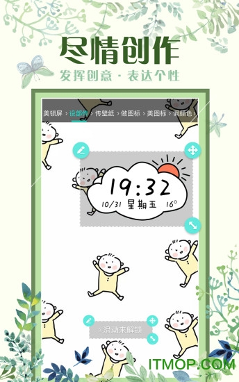 exo 鹿晗魔秀桌面图1