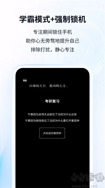 番茄ToDo安卓版图3