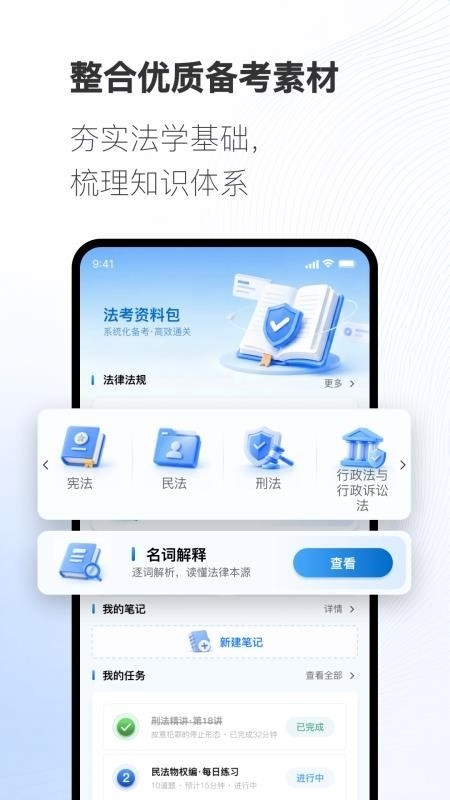 光迹备考图4