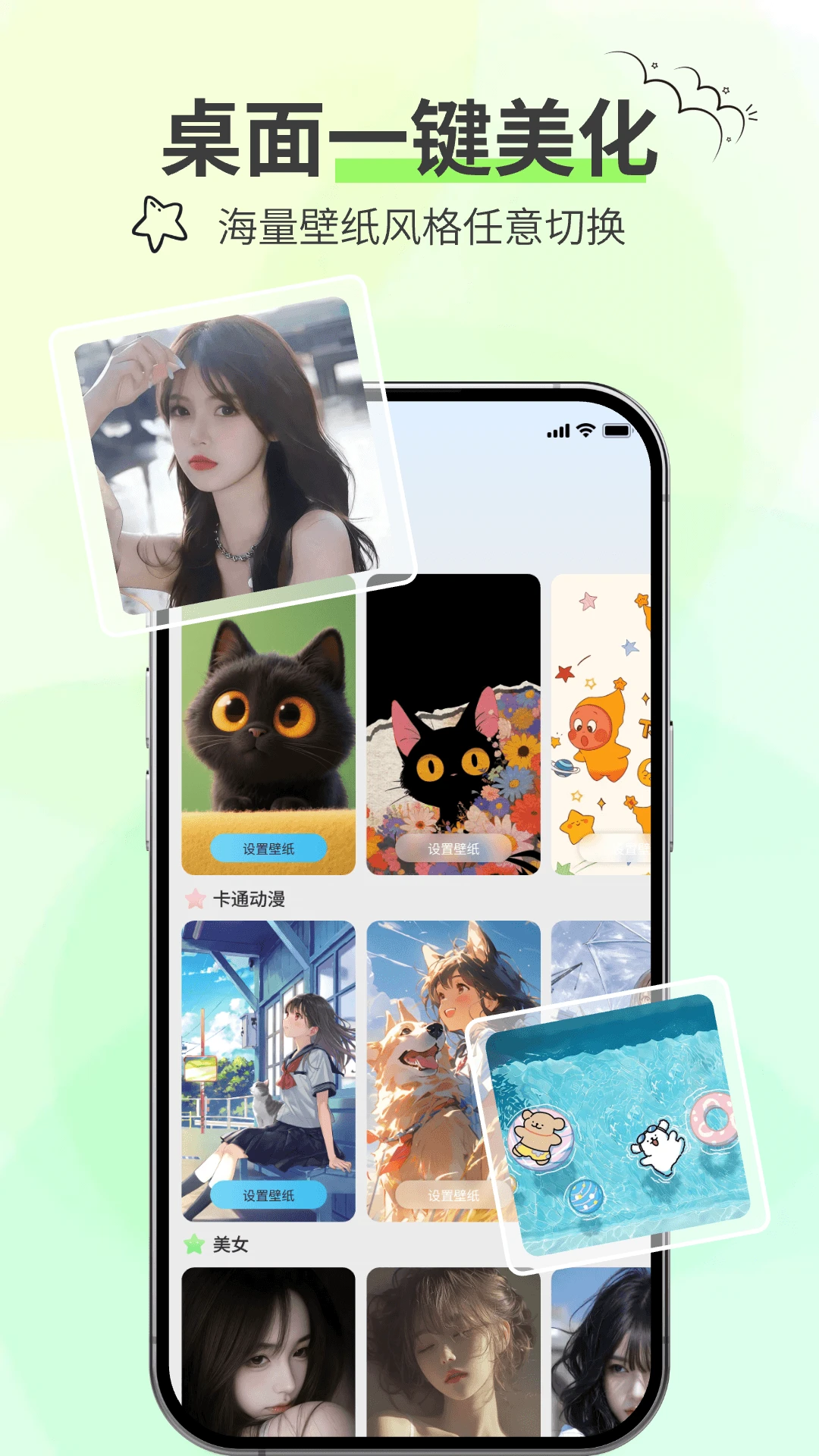乐玩桌面图1