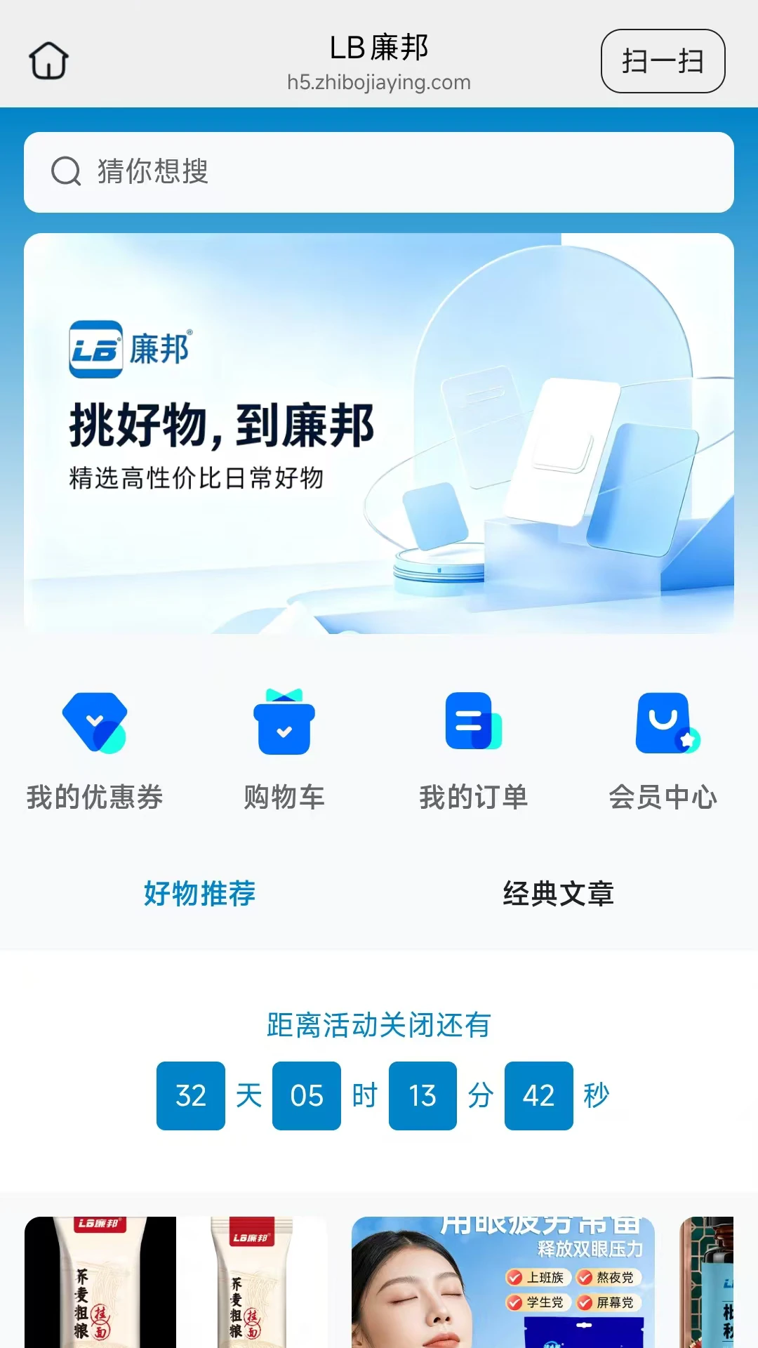 LB廉邦图2
