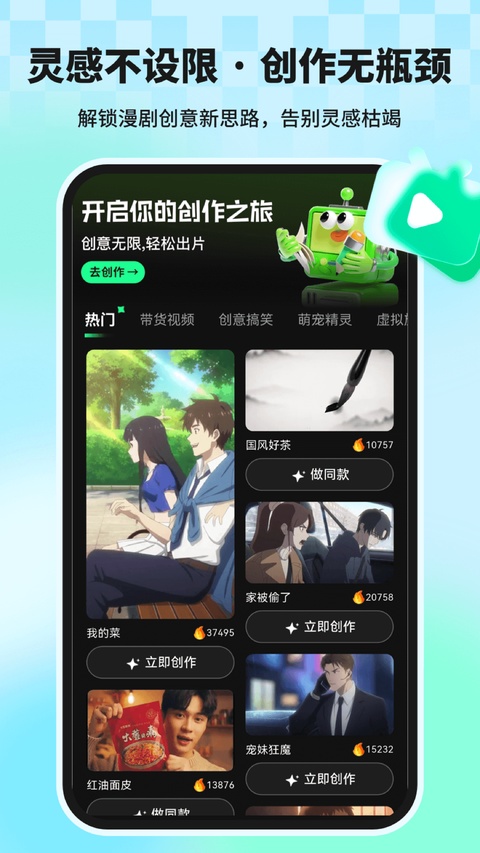 漫剧大师图2