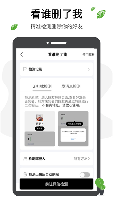 微商工具箱图3