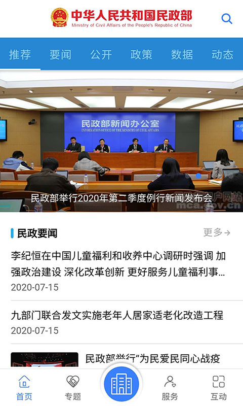 民政部图2