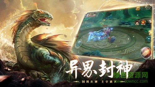 山海经异兽录图2
