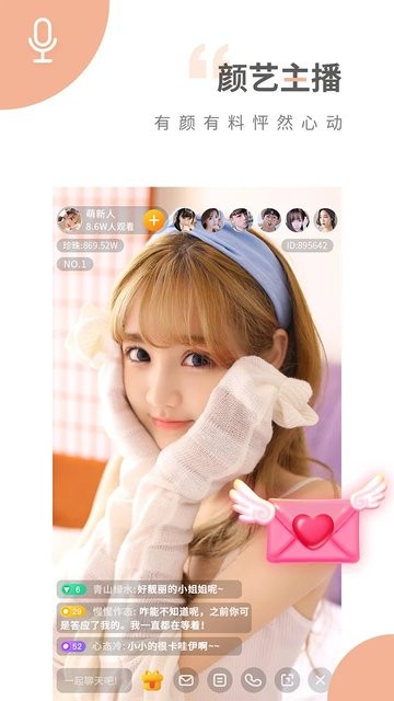 魅影直播app免费版图3