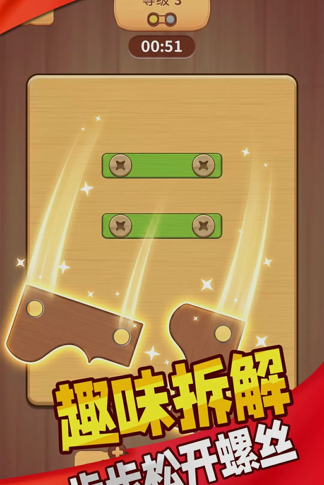 解压超有趣图4