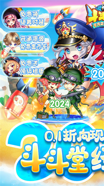 斗斗堂 斗斗堂