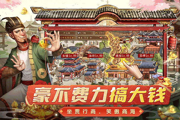 大当家之路图4