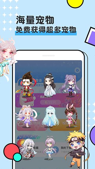 图图宠物(桌面宠物软件) v3.4.7 安卓版图3