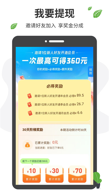 微商工具箱图4