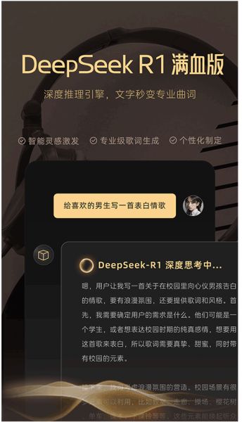Muse AI(音乐创作应用) v3.0.0 安卓手机版图1