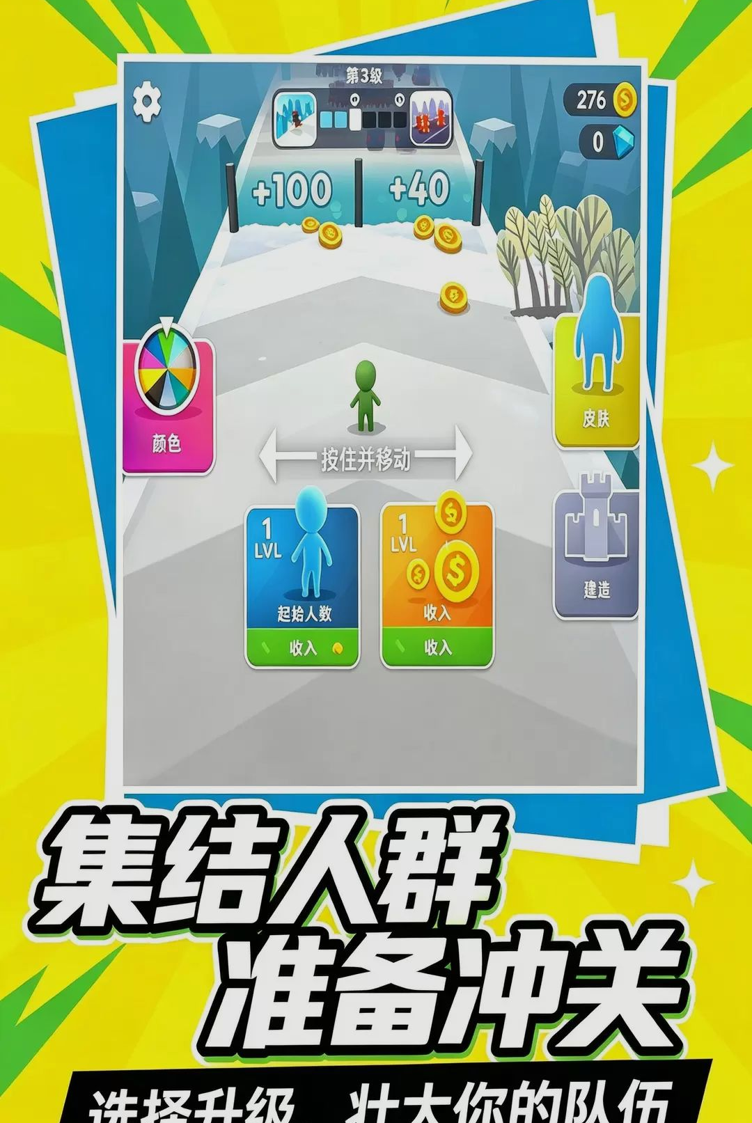 下次一定赢图2