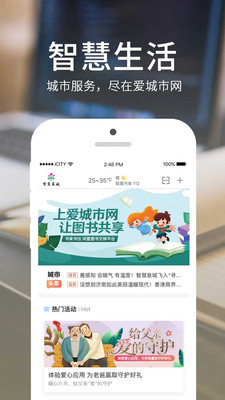 爱城市网图2