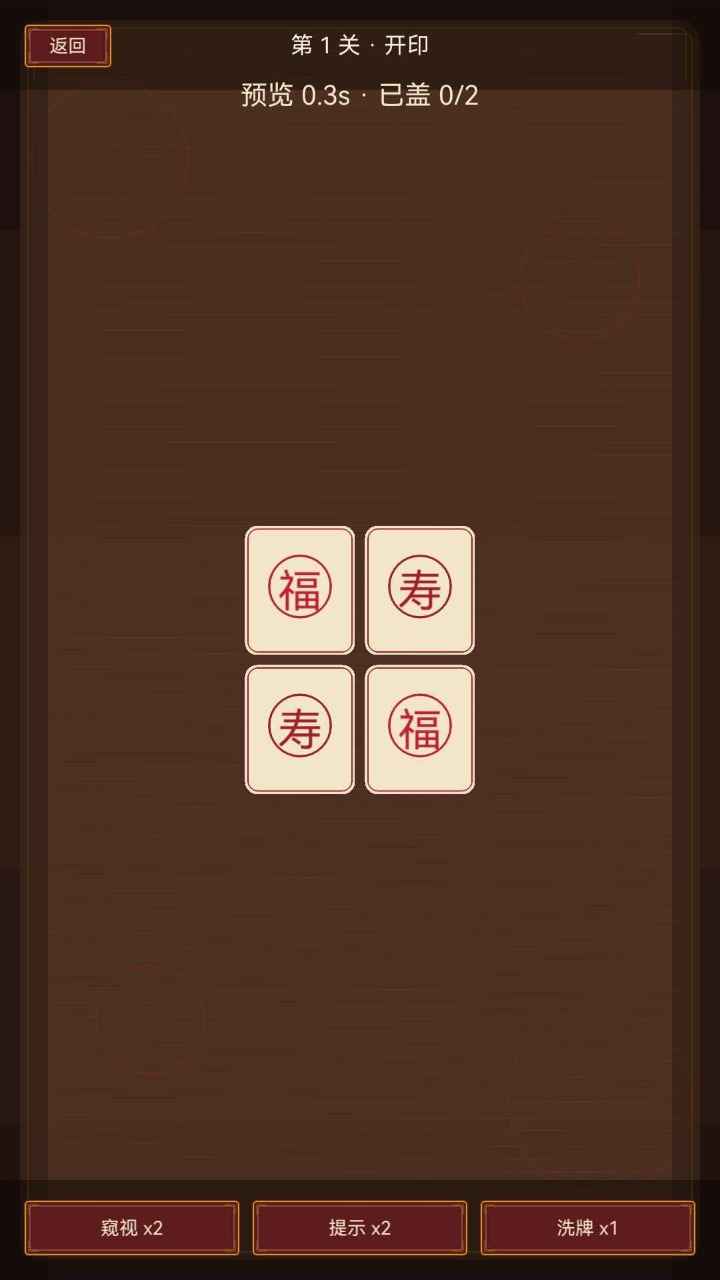 考考你的记性图2