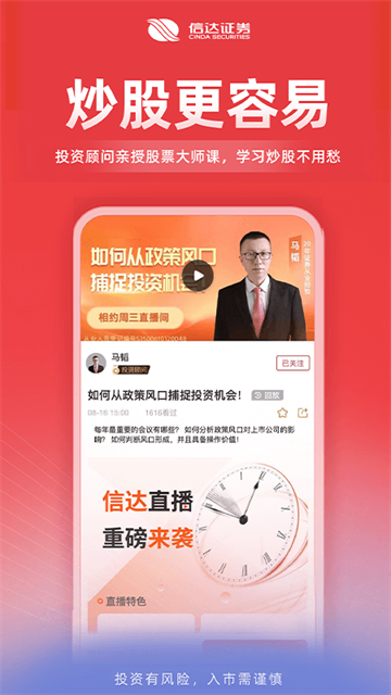 信达天下图4
