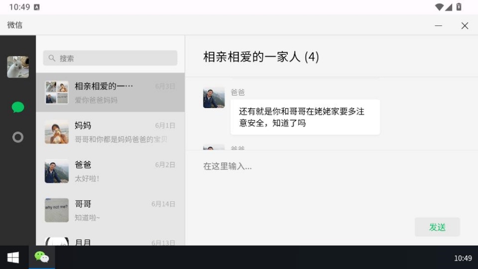 魔法兔子图2