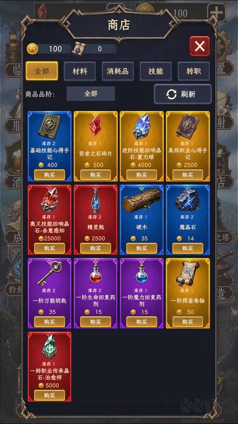 幻境转生图2
