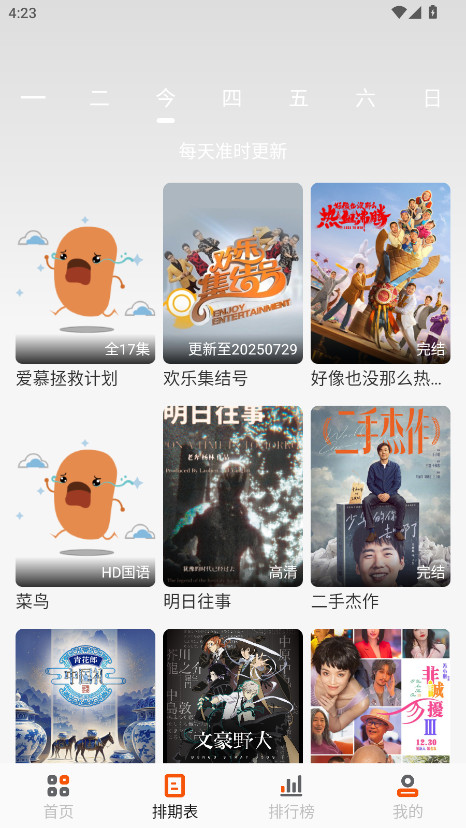 白蛇影视图3