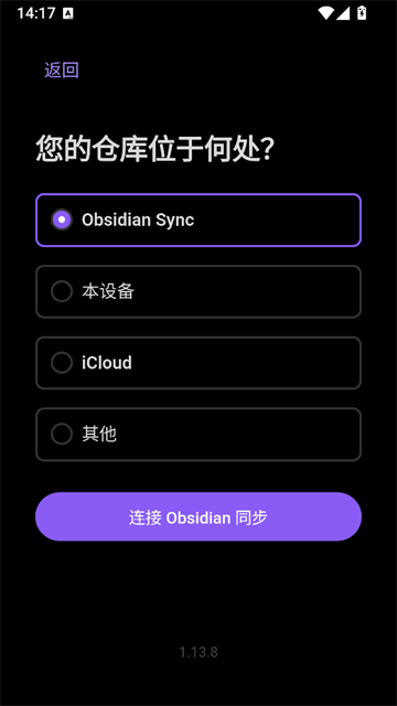 Obsidian手机版图1