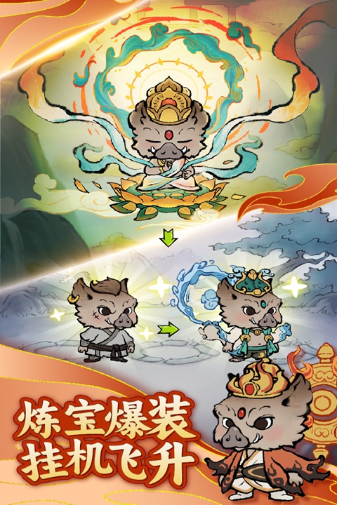 山海大冒险图5