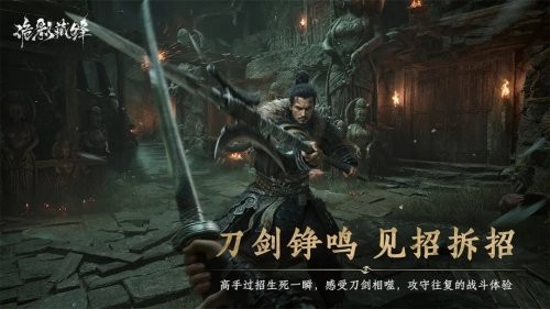 诡影藏锋图1