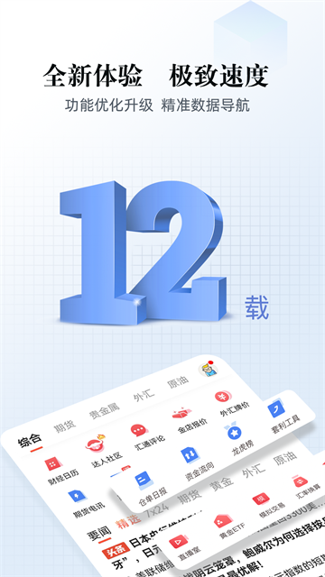 汇通财经图1