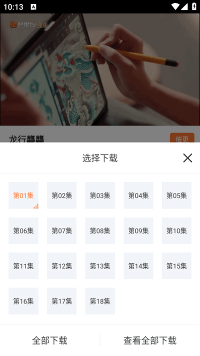 香葱追剧最新版图1