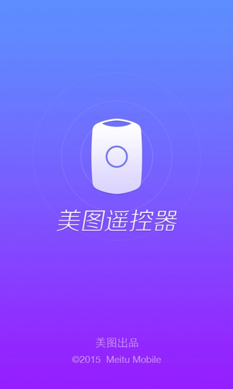 Meitu Remote图1