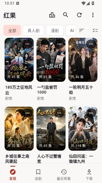 红果鉴图3