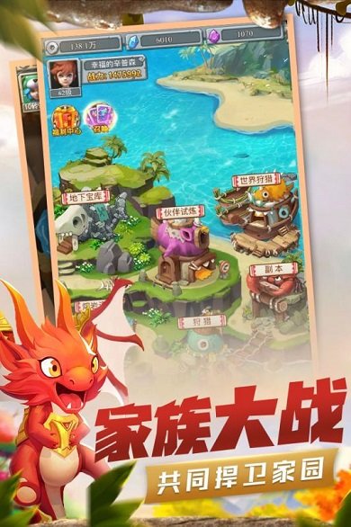 疯狂酋长图1