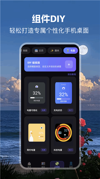 精灵美化包图1