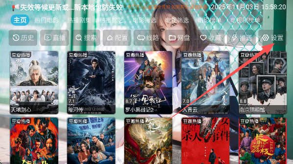 大强影视tv版图13