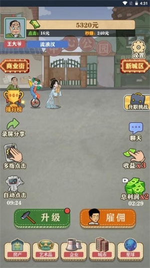 暴富一刻 暴富一刻