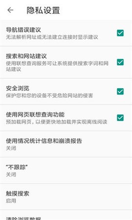 宙斯浏览器图3