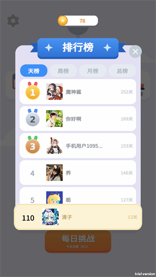 魔性消消消-找牛大挑战 魔性消消消-找牛大挑战