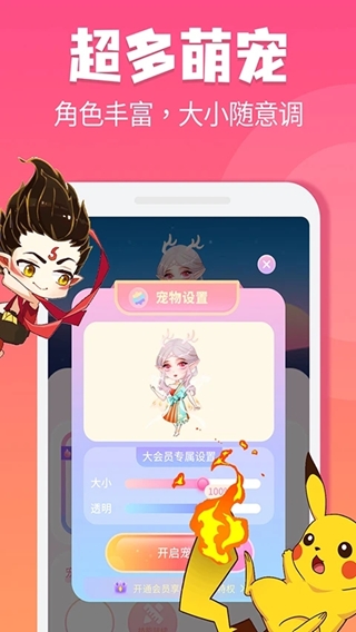 哈屏宠物(手机主题美化软件) v2.2.7 安卓手机版图3