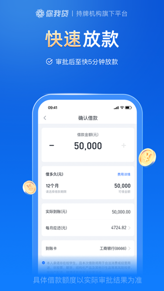 你我贷借款最新版 安卓版v10.12.0图2
