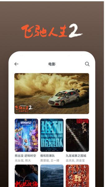 快看影视大全蓝色版 v8.5.6 安卓版图2