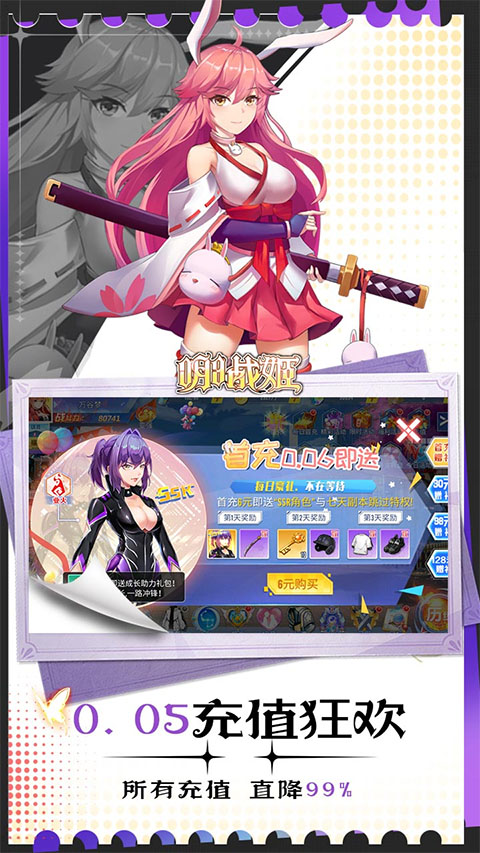 明日战姬图4