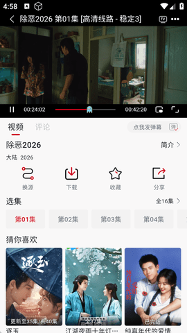 爱妃影视app官方版图2