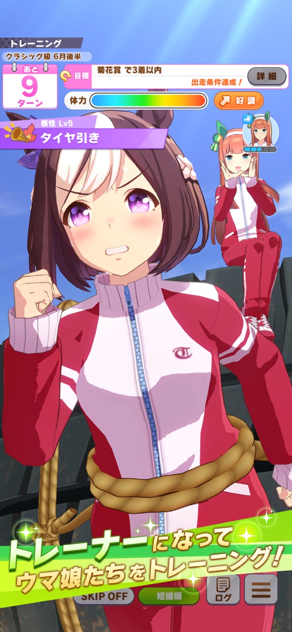ウマ娘安装器图3