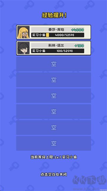 小偷公司图3
