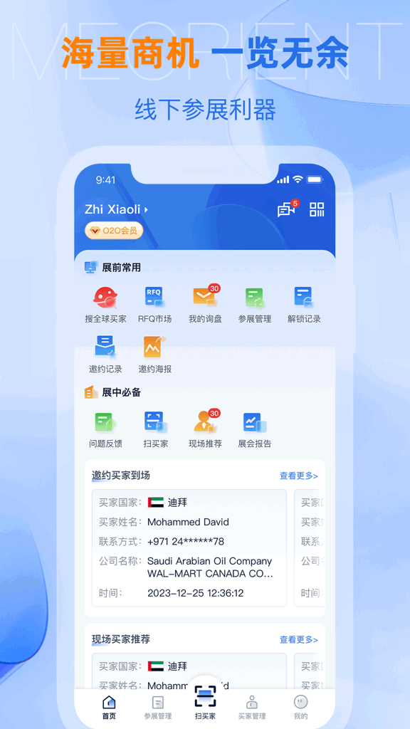 AI慧展图4