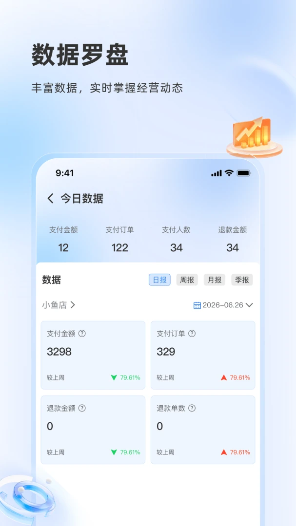 一直娱商家版 一直娱商家版