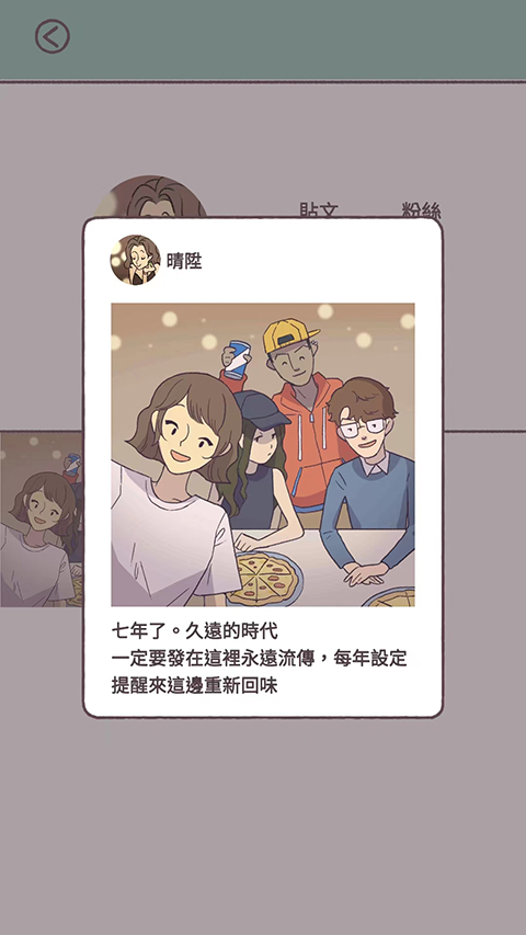 愛說不說安装器图5
