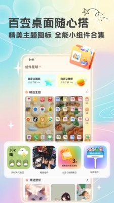 组件星球图2
